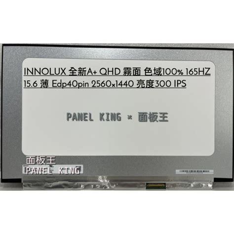 N156KME-GNA的價格推薦 - 2023年4月| 比價比個夠BigGo