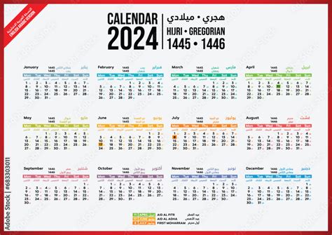 CALENDAR 2024 English Arabic 1445 1446 Hijri Horizontal Stock Vector ...