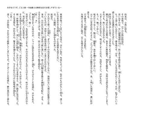 リンクス編集部 On Twitter Rt Sadistic Mode 試し読みツイートも作って頂けたので、よろしければ是非に🐕 お