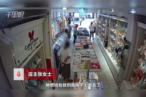 【湖北】女子进内衣店偷窃得手遗落钱包 好心店主返还钱包后才发现其偷了东西