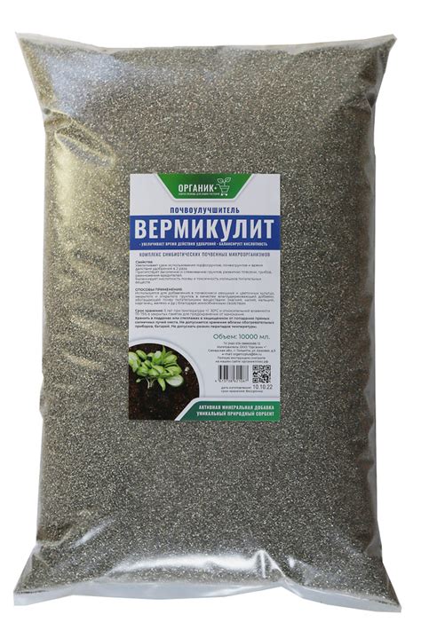 Вермикулит дренаж для растений, рассады, цветов 10л, Органик+ - купить ...