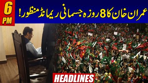 Imran Khan S Day Physical Remand Approved Pm News Headlines