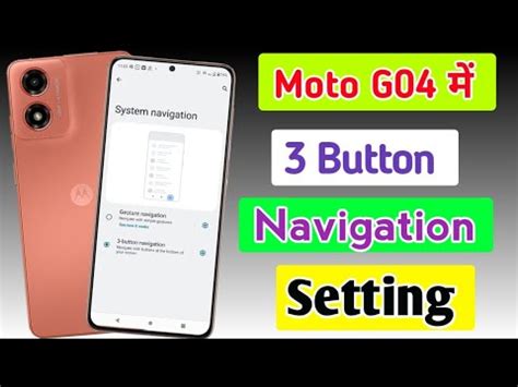 How To Show 3 Button Navigation In Moto G04 Motorola G04 Me Back