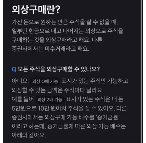 블라인드 주식·투자 토스 주식 “외상구매” 때문에 난리네 ㅋㅋ