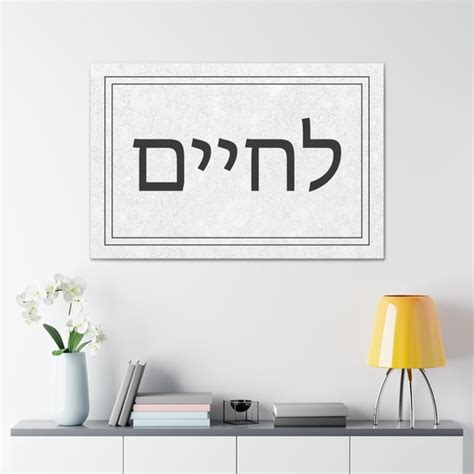 L Chaim - Etsy