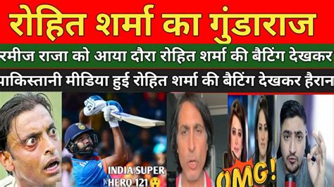 Pak Media Ramiz Raja Reaction On Rohit Sharma Vs Afg Pakistani