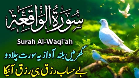 056 Surah Waqiah Full Surah Al Waqiah Recitation With Arabic Text Surah