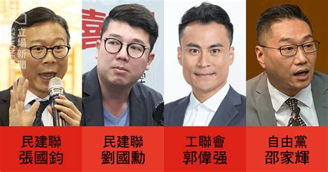 警拘 6 人 消息：涉毀壞張國鈞、郭偉强等 4 建制派橫額 1 民主派區議員橫額亦被毀 立場新聞•聞庫