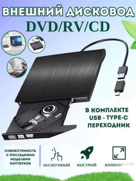 Внешний оптический DVD RW привод USB 3.0 / CD / DVD R привод для дисков ...