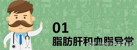 体检查出脂肪肝怎么办？ 知乎