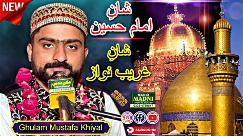 Naqabat Shan E Khuwaja Gareeb Nawaz Shan E Imam Hussain Ghulam