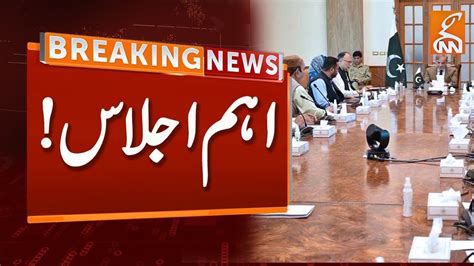 Watch Pm Shehbaz Sharif Important Meeting Breaking News Gnn