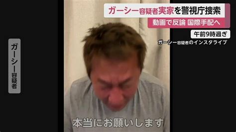 ガーシー容疑者“パスポートなくした” 13日が返納期限…“見つからなかった場合の対応を総領事に求めている”｜fnnプライムオンライン