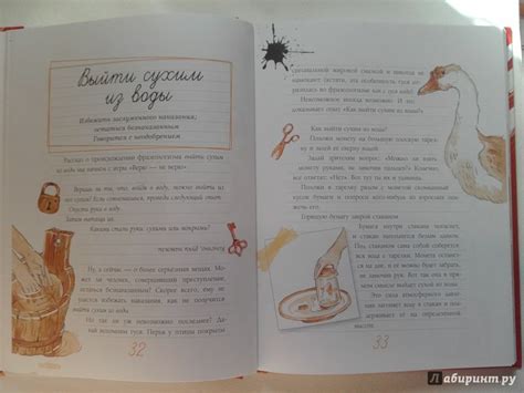 Книга: Ума палата. Детский фразеологический словарь - Рогалева ...
