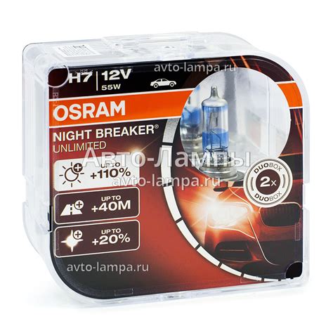 Osram H7 Night Breaker Unlimited (+110%) - 64210NBU-HCB (пласт. бокс ...