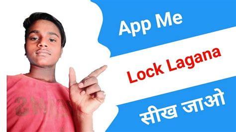 App Me Lock Lagana Sikh Jao Redmi Mobile Me App Lock Kaise Lagaye