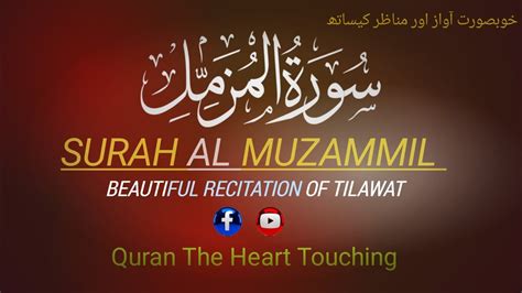 Surah Muzammil Full Ii By Qari Abdul Wahab Chang With Arabic Text