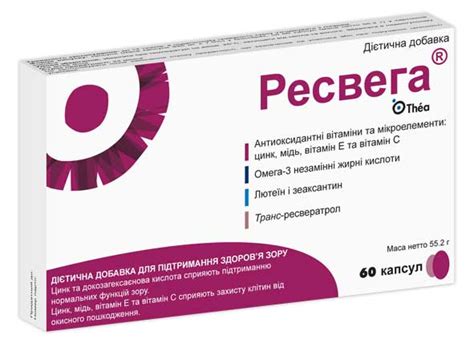 РЕСВЕГА инструкция по применению, цена в аптеках Украины, аналоги ...