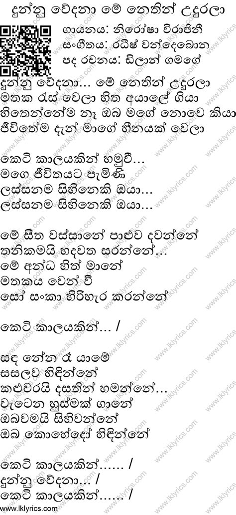 Dunnu Wedana Me Nethin Uthurala Lyrics Lk Lyrics