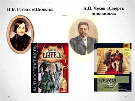 А.П. Чехов «Смерть чиновника» - презентация онлайн