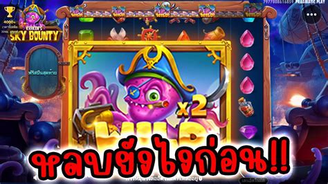 Kraken s Sky Bounty Pragmatic Play ใหญขนาดนหลบยาก YouTube