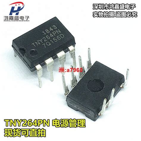 【可開發票】tny264pn Tny264p 電源管理ic 集成塊 Dip7【全新正品】可直拍 露天市集 全台最大的網路購物市集