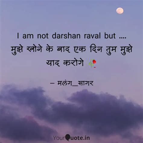 I Am Not Darshan Raval Bu Quotes Writings By Sagar YourQuote