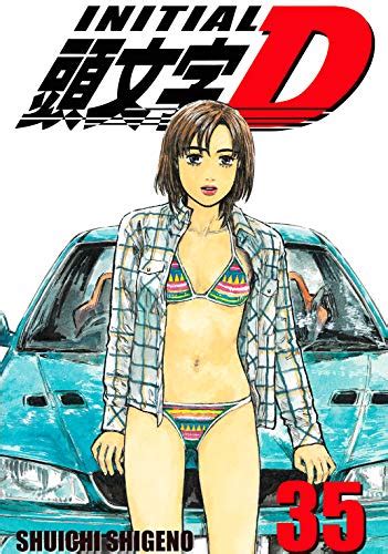 Amazon Initial D Vol 35 EBook Shigeno Shuichi Shigeno