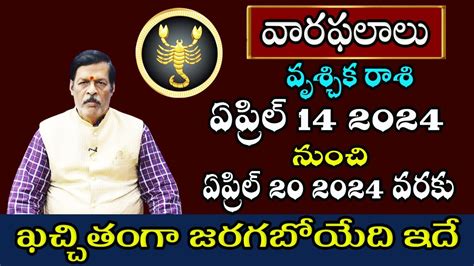 Vruschika Rasi Vara Phalalu Weekly Horoscope In Telugu April 14 To