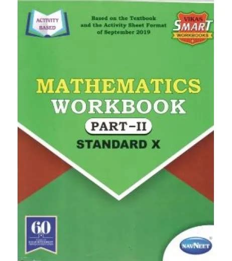 Navneet Vikas Smart Workbook Mathematics Part 2 Std 10 Maharashtra