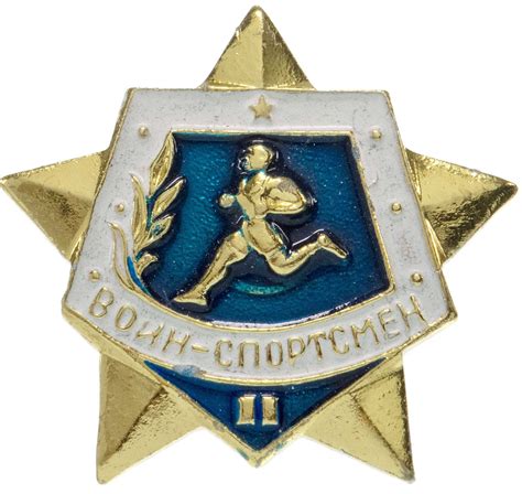 PRETICH.ru - Статьи: Советские и российские спортивные значки