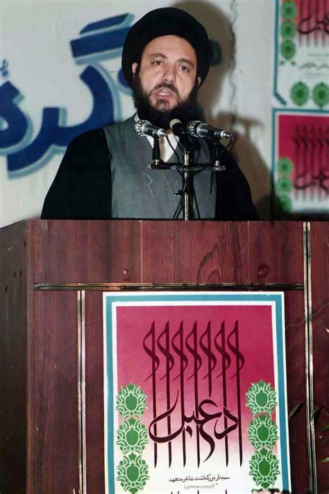 ملف Mohammad Baqir Al Hakim Speech Dabal Al Khuzai Commemorative Seminar  المعرفة