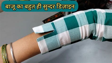 Latest Cuff Sleeves Design Cutting And Stitching Sleeves Baju