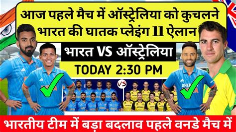 Ind Vs Aus 1st Odi Playing 11 India Vs Australia Odi Playing 11 Ind