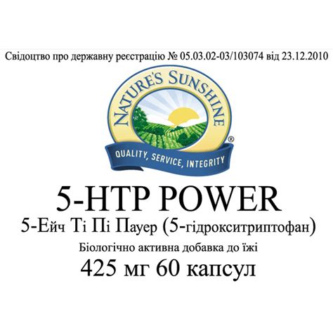 5-Ейч Ті Пі Пауер (ГІДРОКСІТРІПТОФАН)🌿NSP купити за ціною 2 044.03грн ...