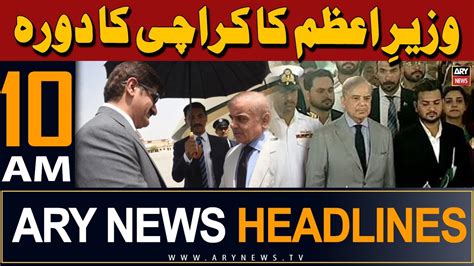 ARY News 10 AM Headlines 24th April 2024 𝐏𝐌 𝐒𝐡𝐞𝐡𝐛𝐚𝐳 𝐚𝐫𝐫𝐢𝐯𝐞𝐬 𝐢𝐧