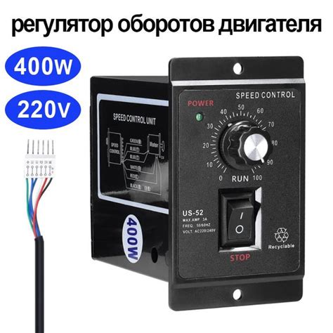 регулятор оборотов двигателя 220в, регулятор скорости двигателя машины ...