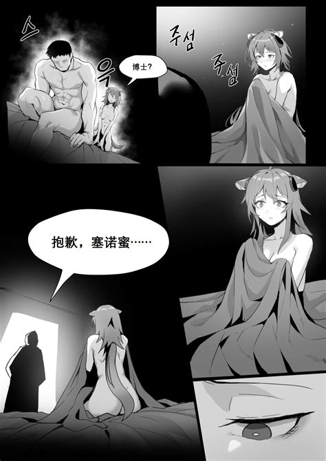 Read Dodok Gravel Manga Arknights Uncensored Chinese Hentai