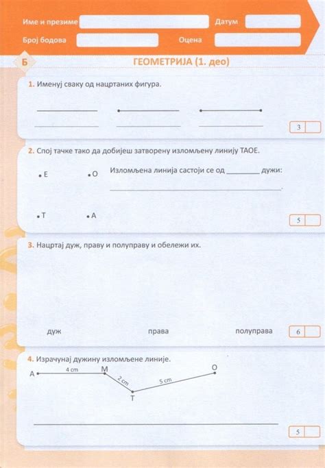 Kontrolni Zadaci Testovi Iz Matematike Za Raz Bigz Kupindo