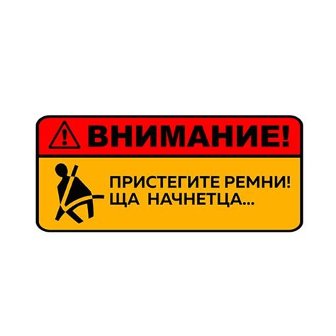 Купить Tri Koshki KCS303 Внимание, пристегните ремни Sha Started ...