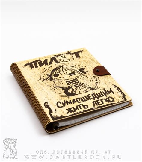 Блокнот с разъемными кольцами Пилот "Сумасшедшим Жить Легко" — Блокноты ...