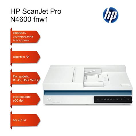 Сканер HP N4600 fnw1 - купить по выгодной цене в интернет-магазине OZON ...