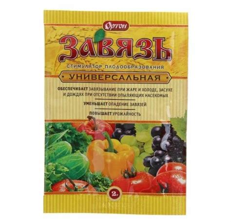 Удобрение Завязь: как применять, пропорции как разводить и инструкция ...