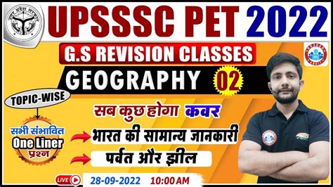 Geography For Upsssc Pet Upsssc Pet Geography Revision Geography