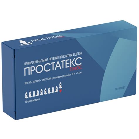 Простатекс Плюс суппозитории ректальный упаковка контурная 10 мг+0,4 мг ...