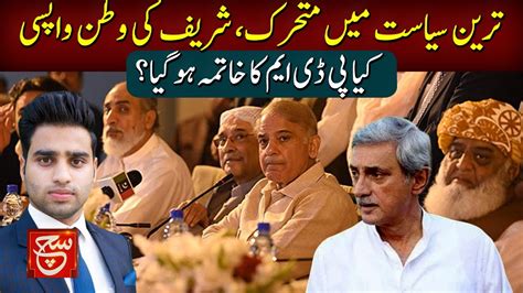 Jahangir Tareen S New Political Party Nawaz Sharif Returning Date