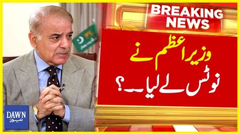 PM Shehbaz Sharif Nay Notice Le Liya Breaking News Dawn News