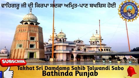 Takhat Sri Damdama Sahib Talwandi Sabo Kirtan Gurbani Takhat Damdama