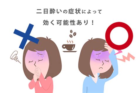 二日酔いに「コーヒー」が良い？悪化する？アルコールを早く抜く方法[薬剤師監修] 健康 ×スポーツ『melos』