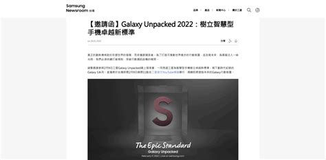 Samsung Galaxy Unpacked 2022 2月9日舉行或發佈 Galaxy S22 Unwirehk 香港